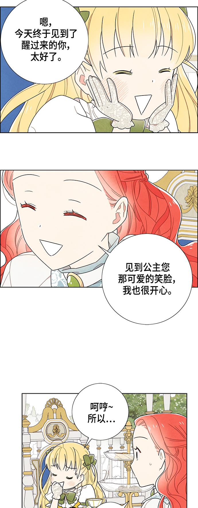 第82话22
