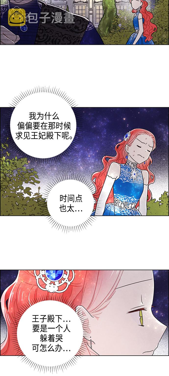 外传 第9话34