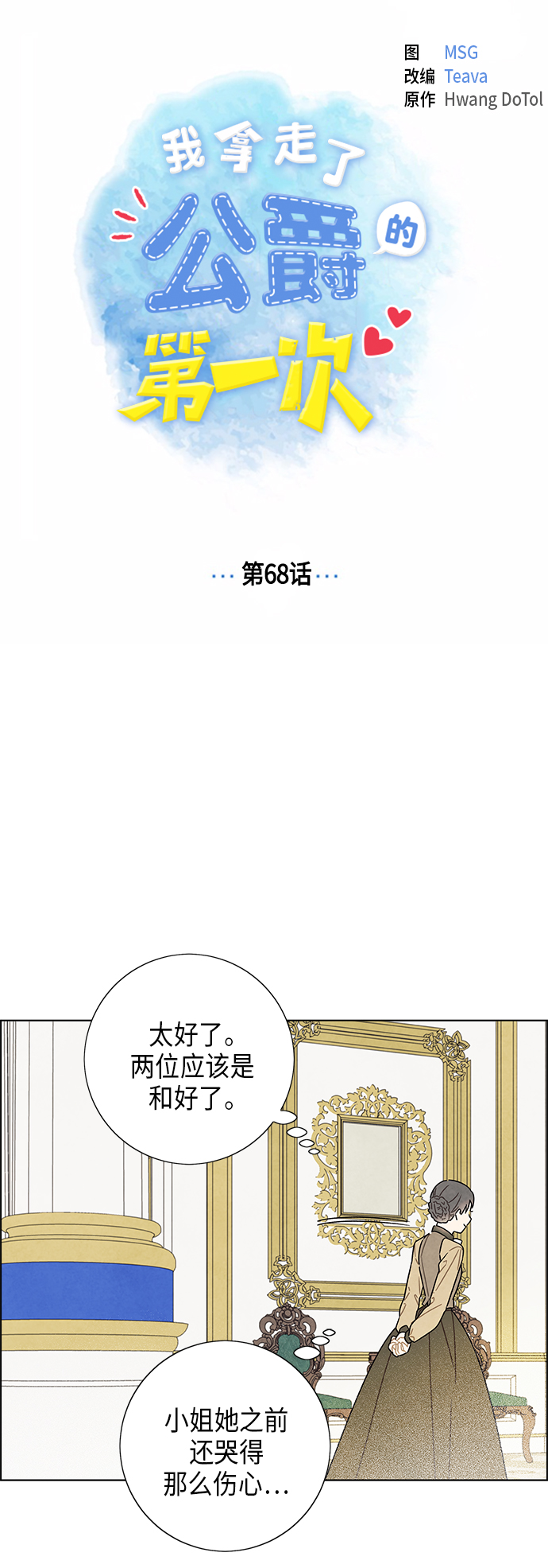 第68话11