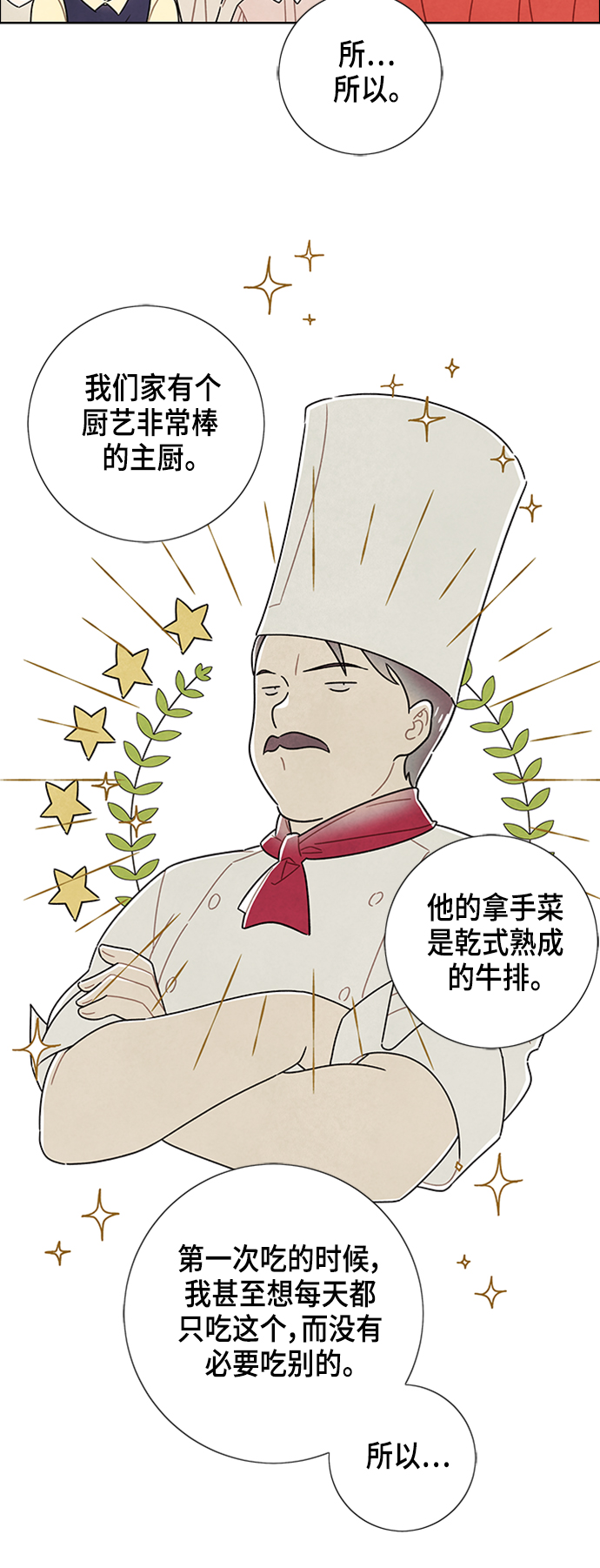 第79话21