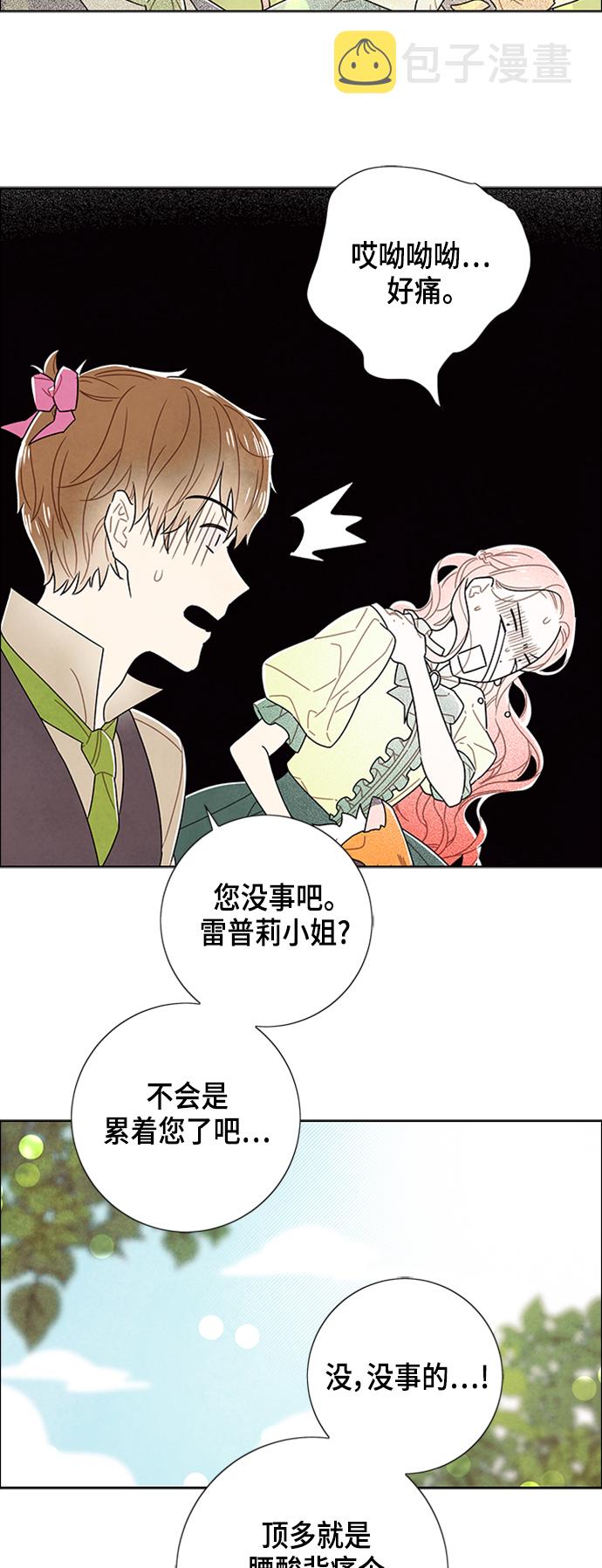第79话8