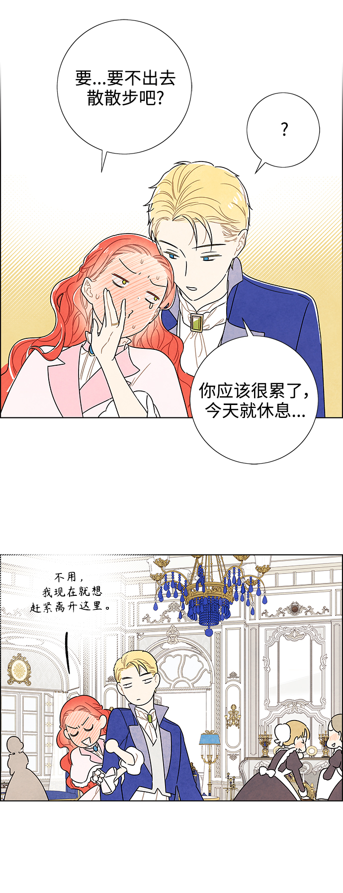 外传 第1话43
