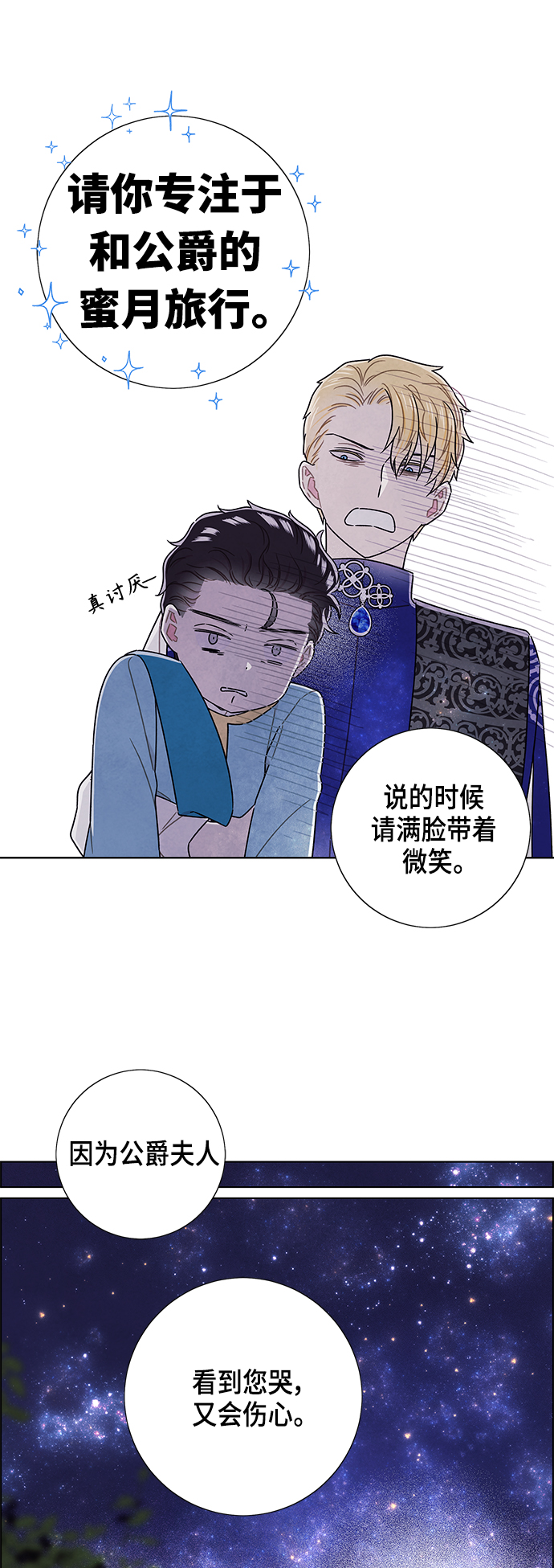 外传 第11话4
