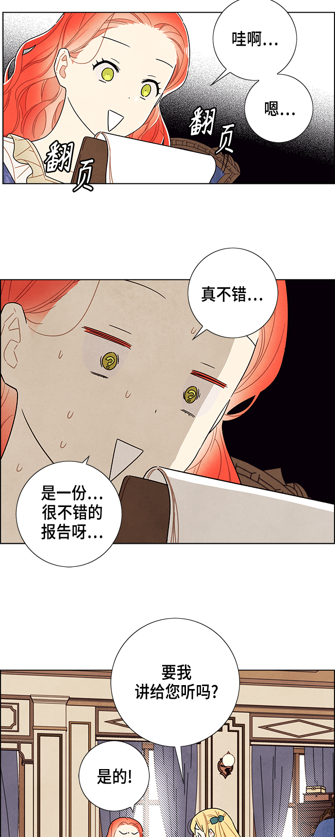 第77话44
