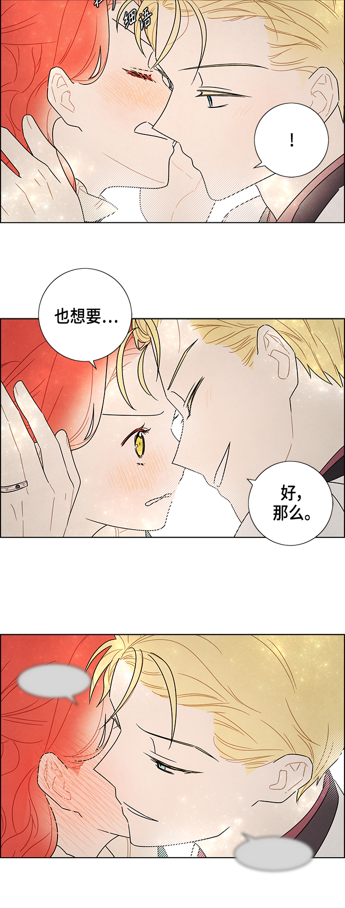 外传 第14话30