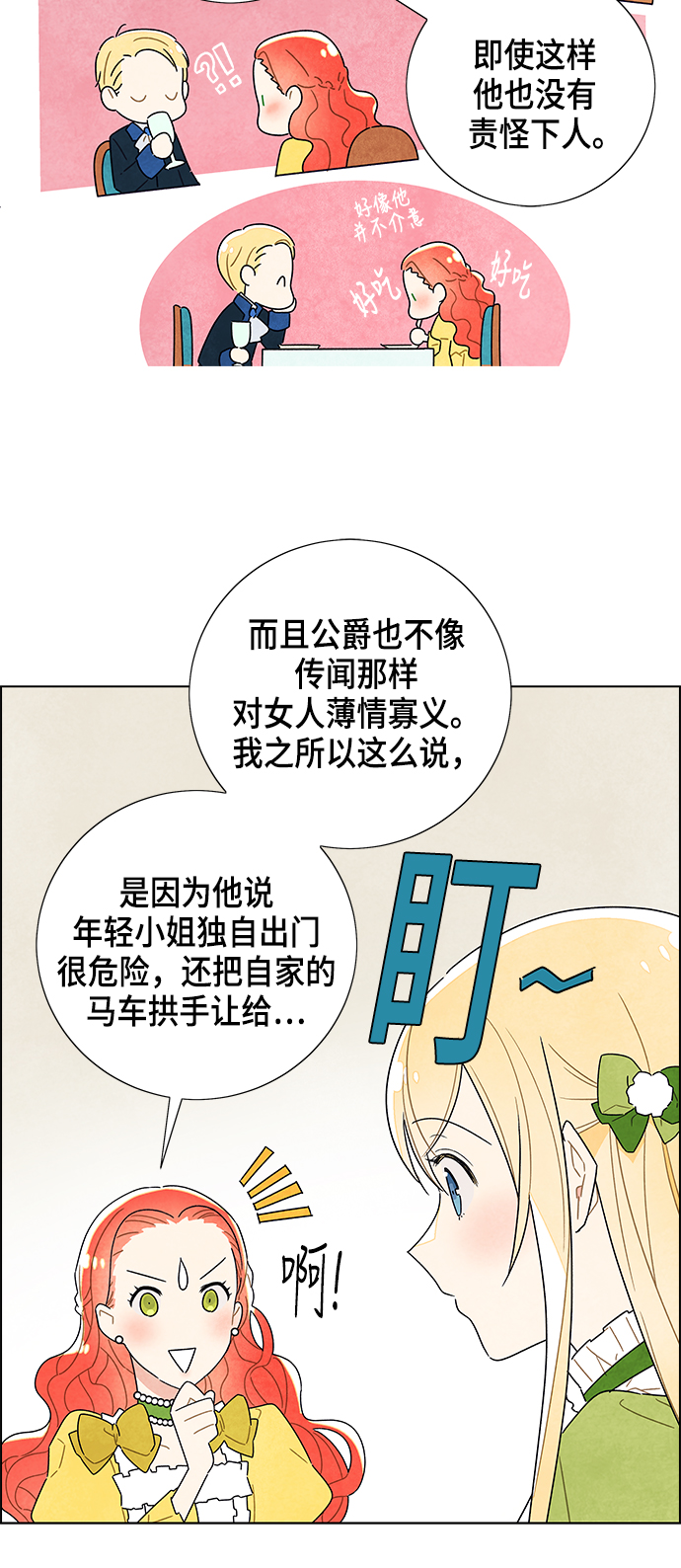 第3话10