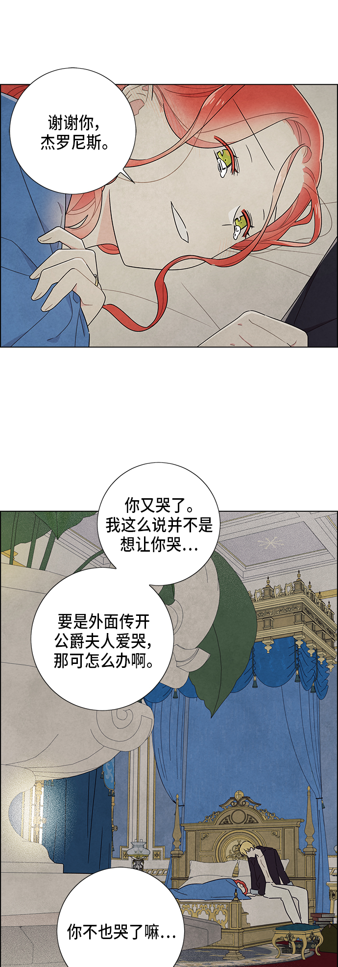 第68话8