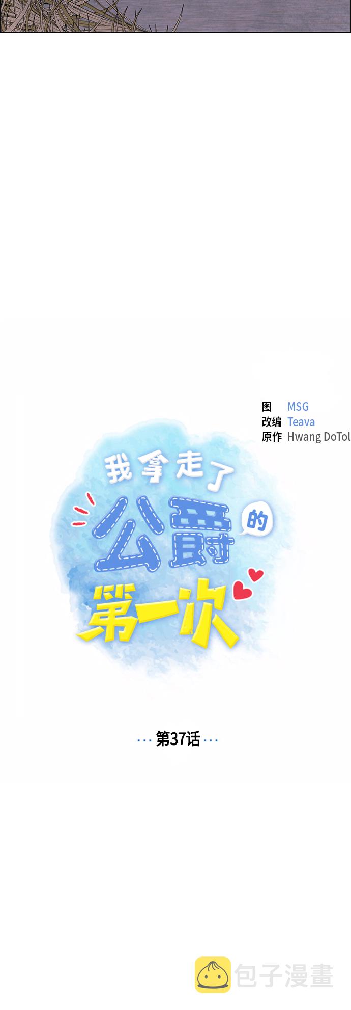 第37话7