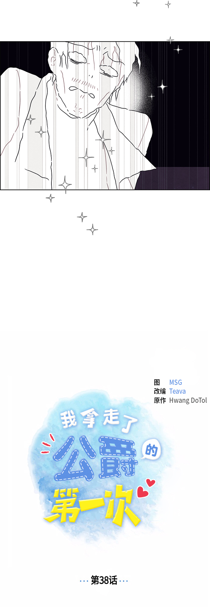 第38话1