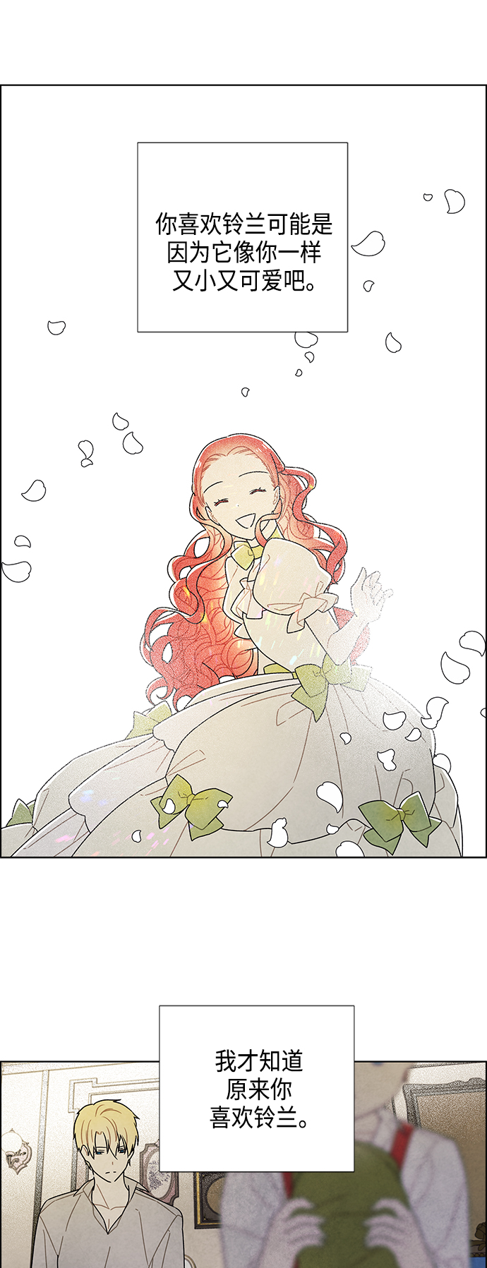 第73话24