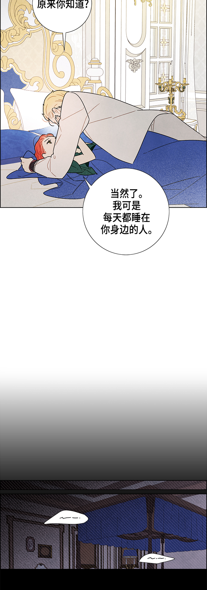 外传 第14话4