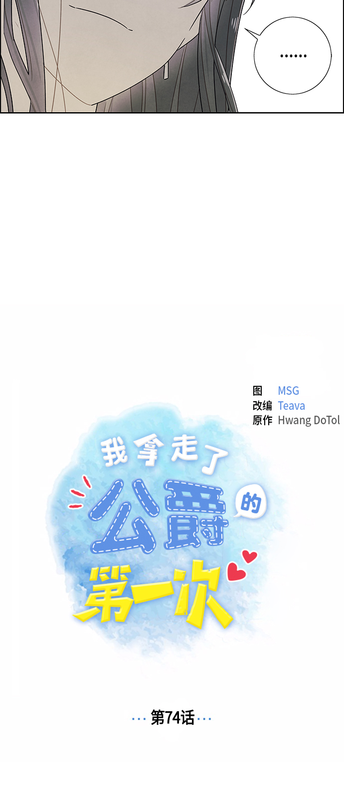 第74话5
