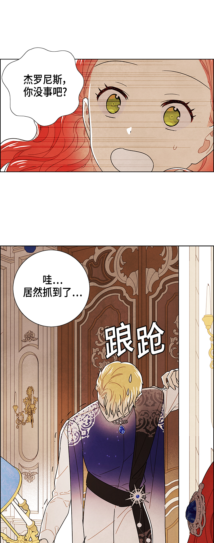 外传 第7话54