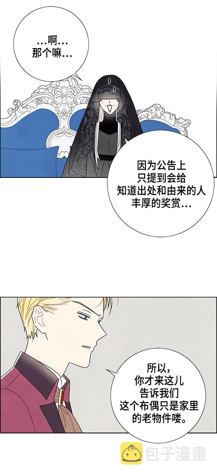第69话23