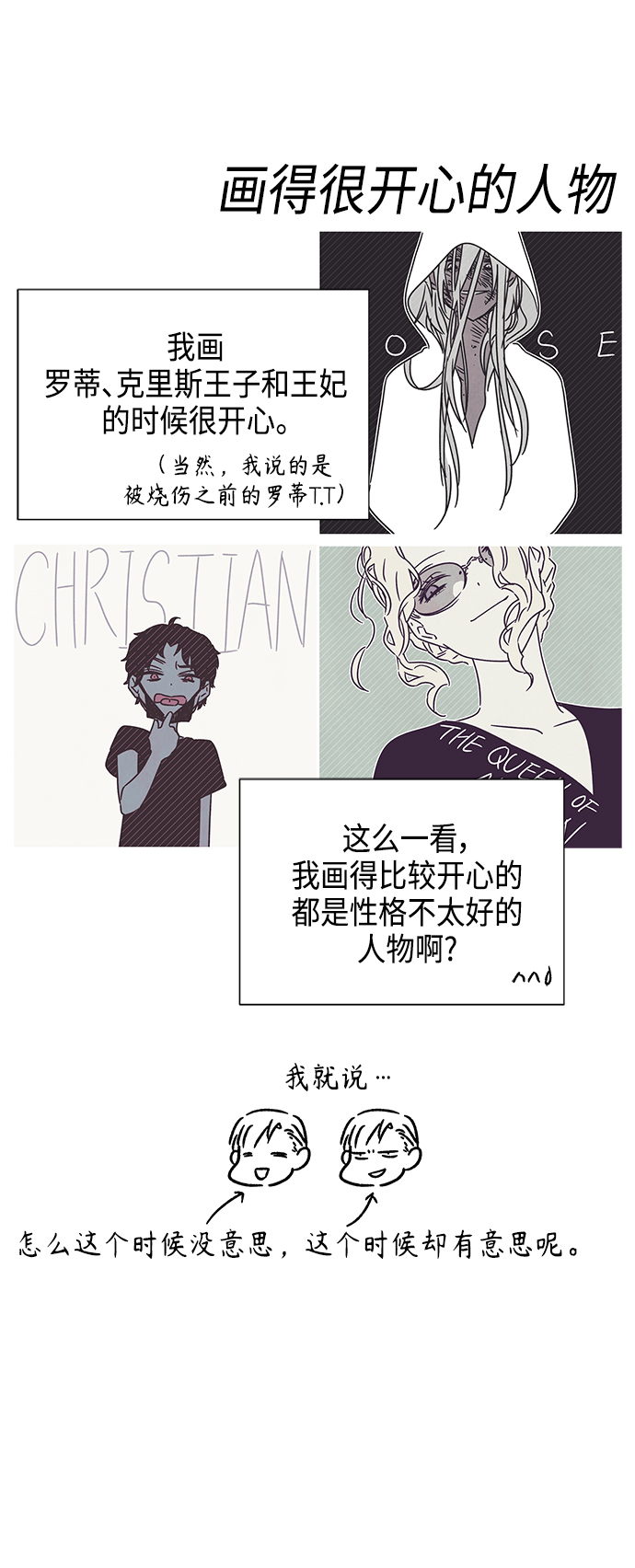 【免费】 後记4