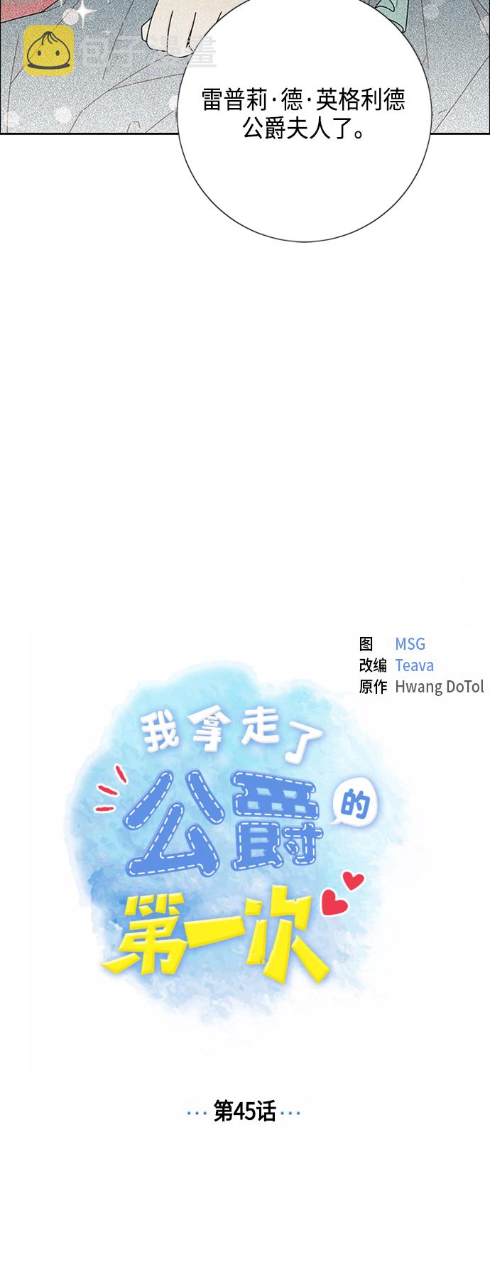 第45话7