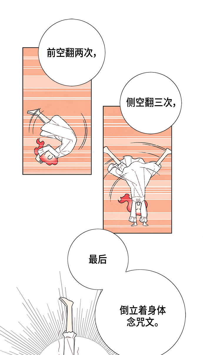 第76话8