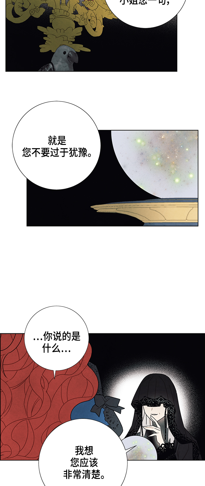 第29话18
