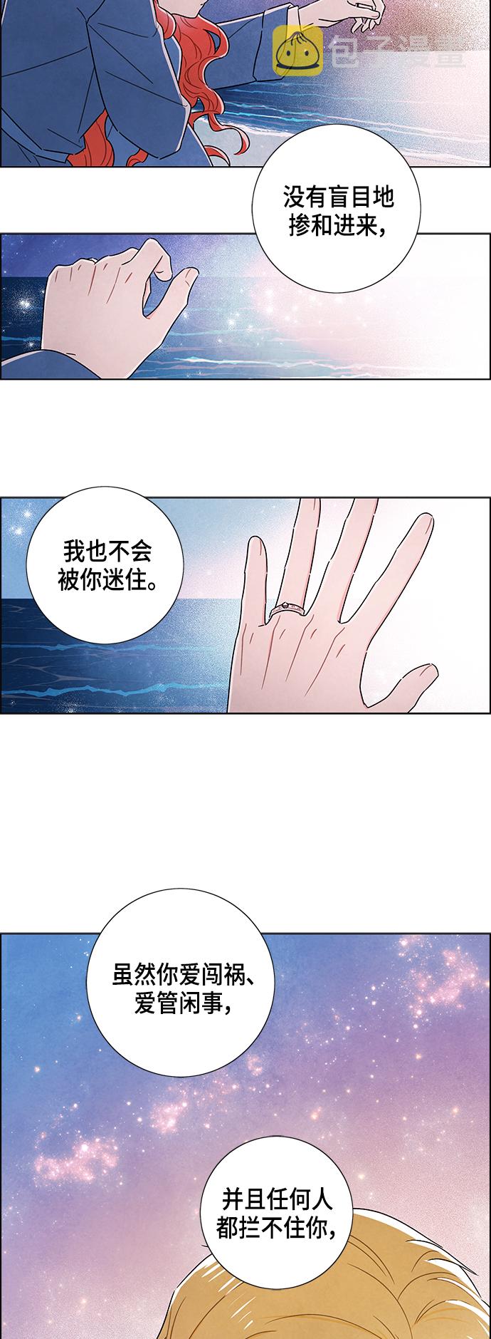 外传 第11话34