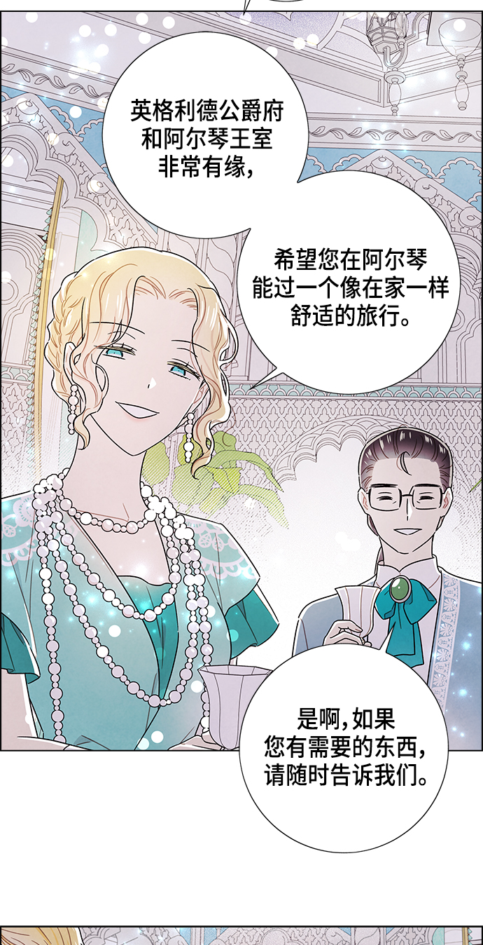 外传 第3话37