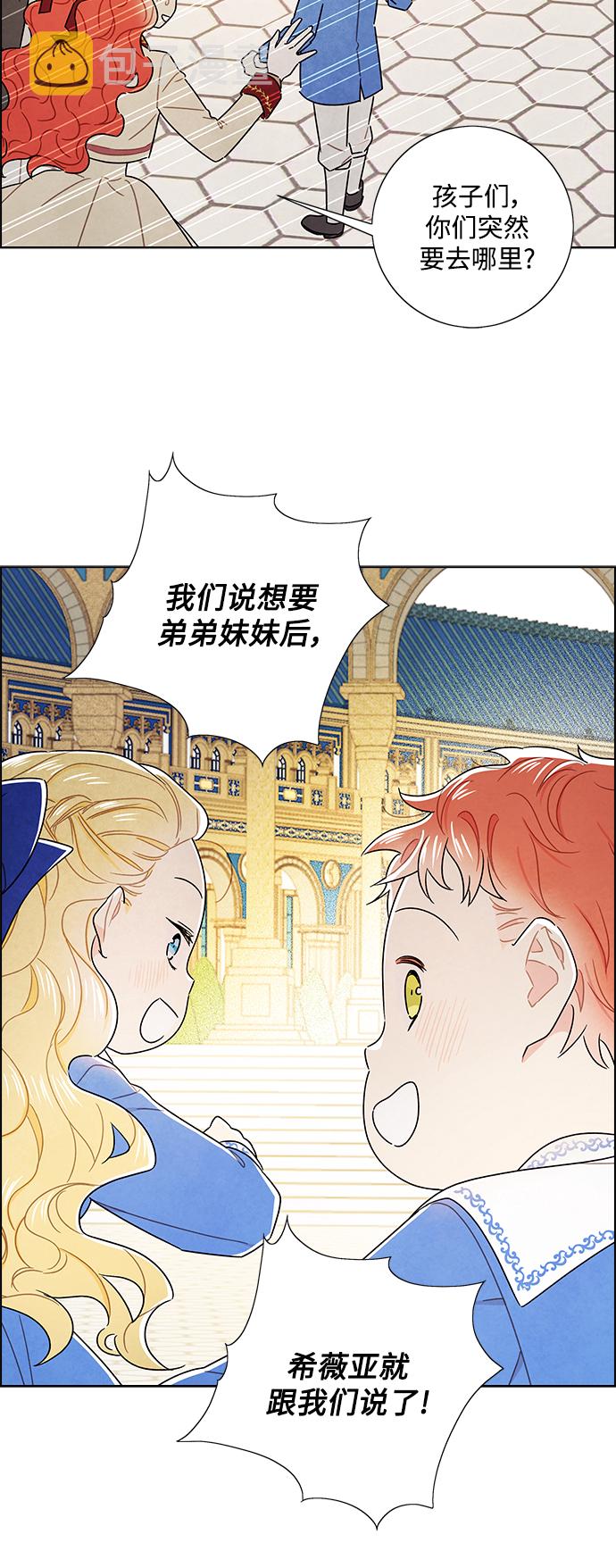 外传 第17话24
