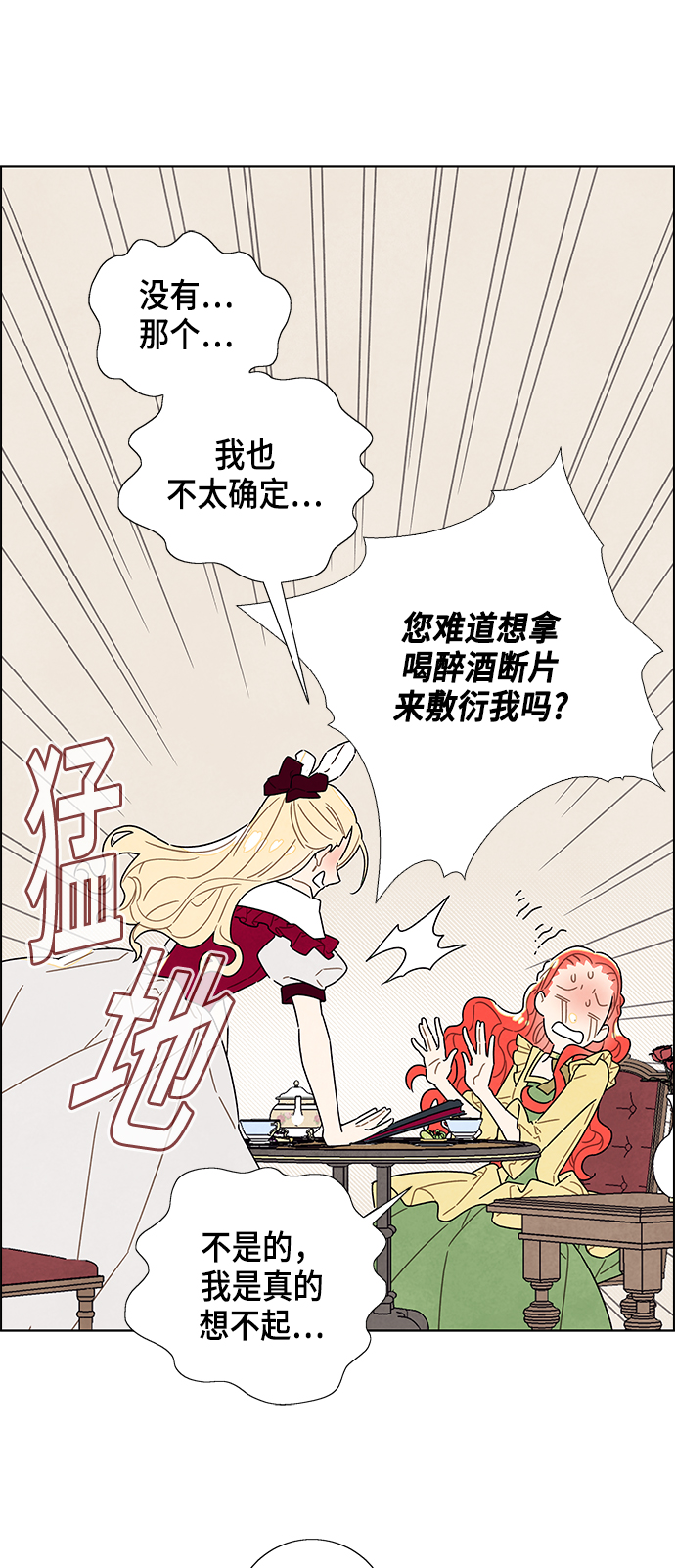 第4话9