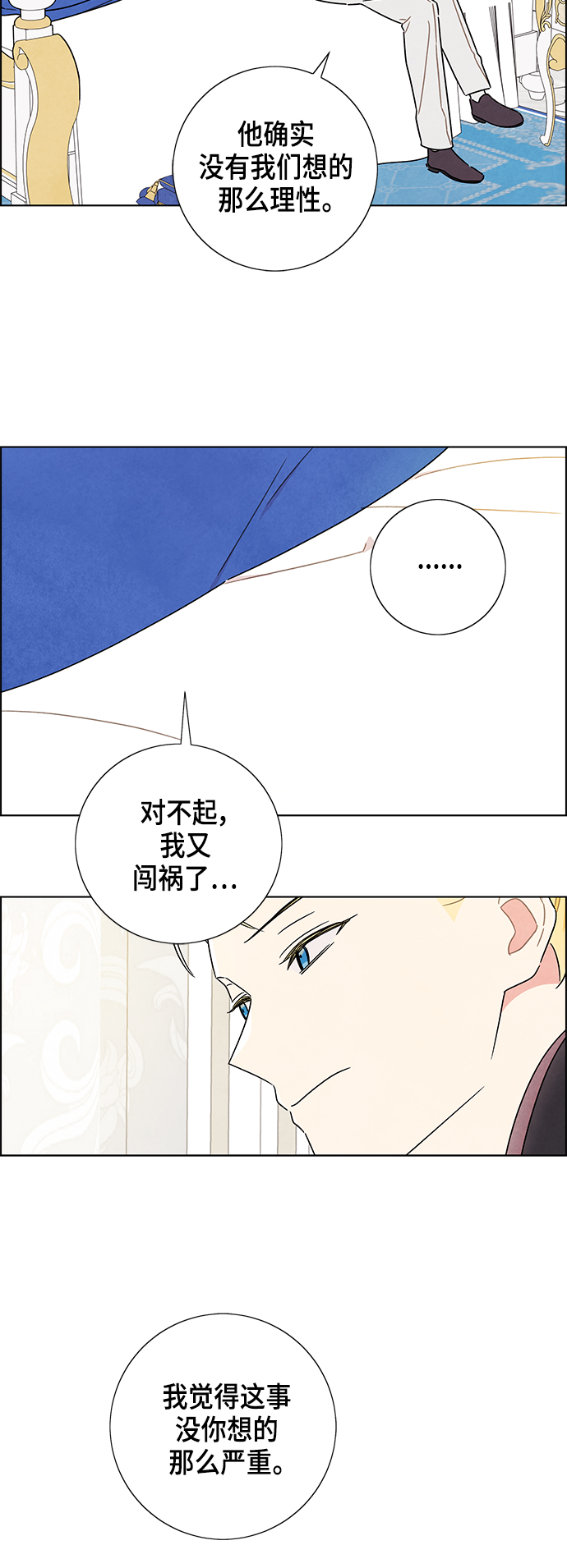 外传 第13话38
