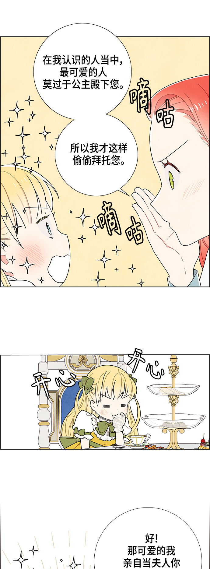 第82话33