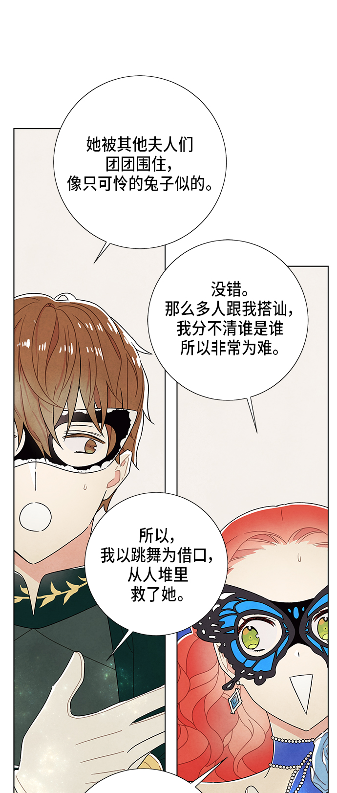 第59话36
