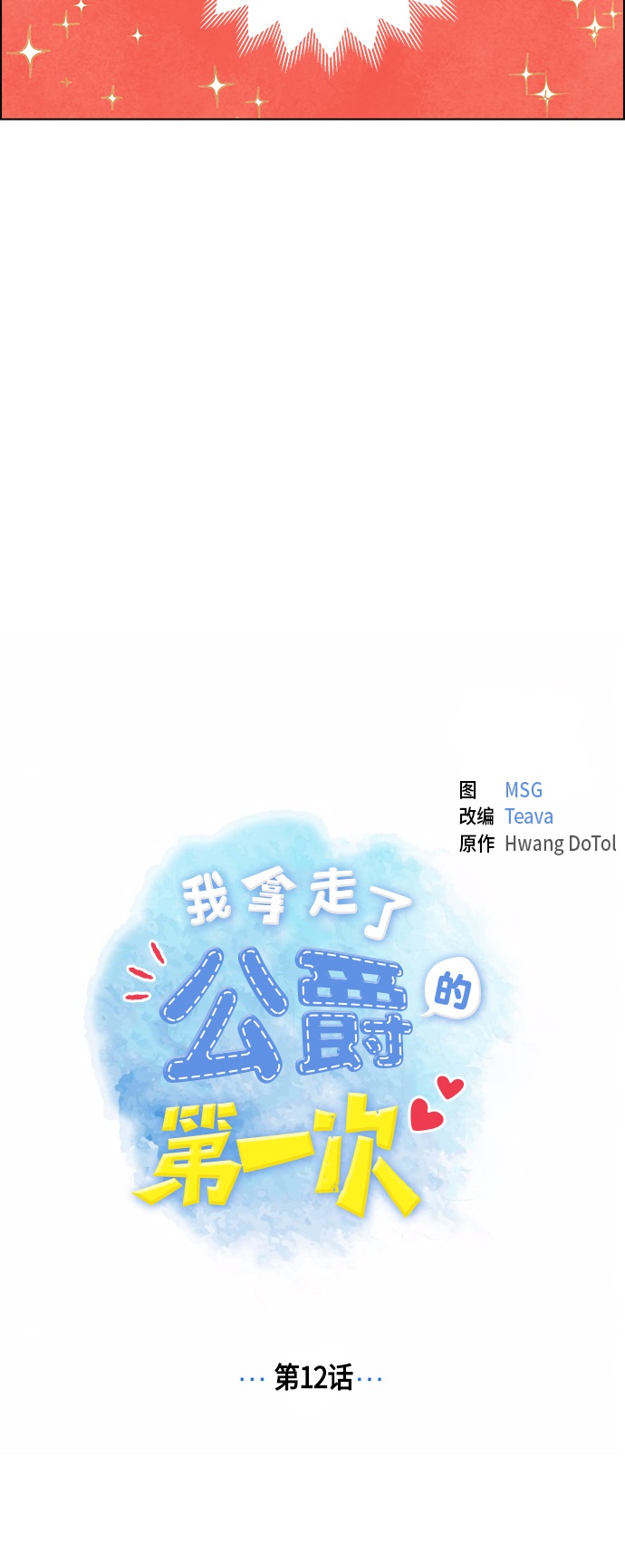 第12话13