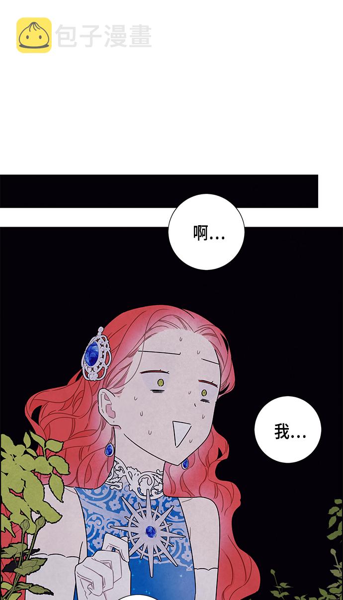 外传 第9话41