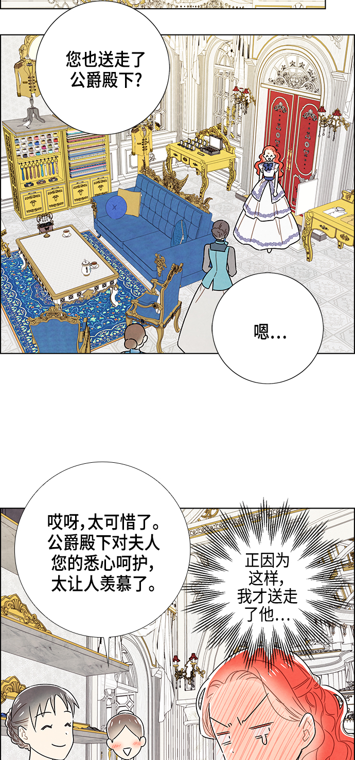 外传 第6话54