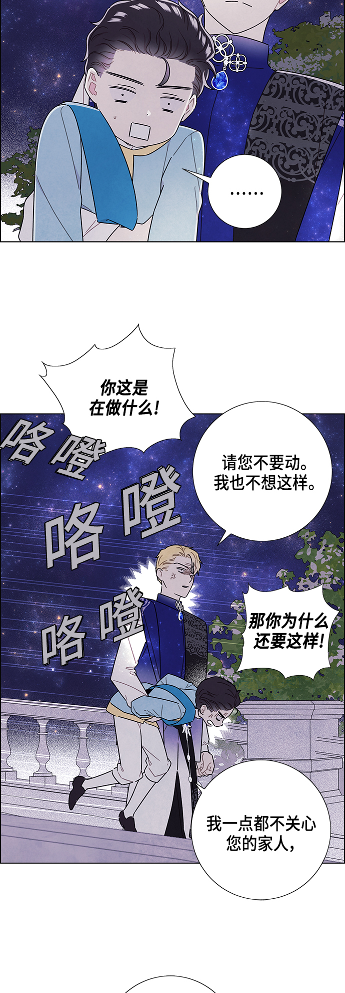 外传 第11话2