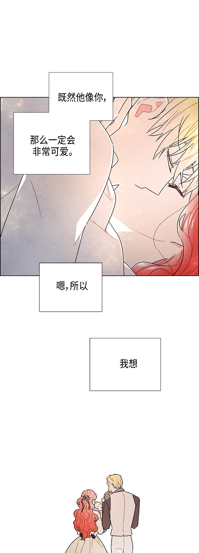 外传 第18话4