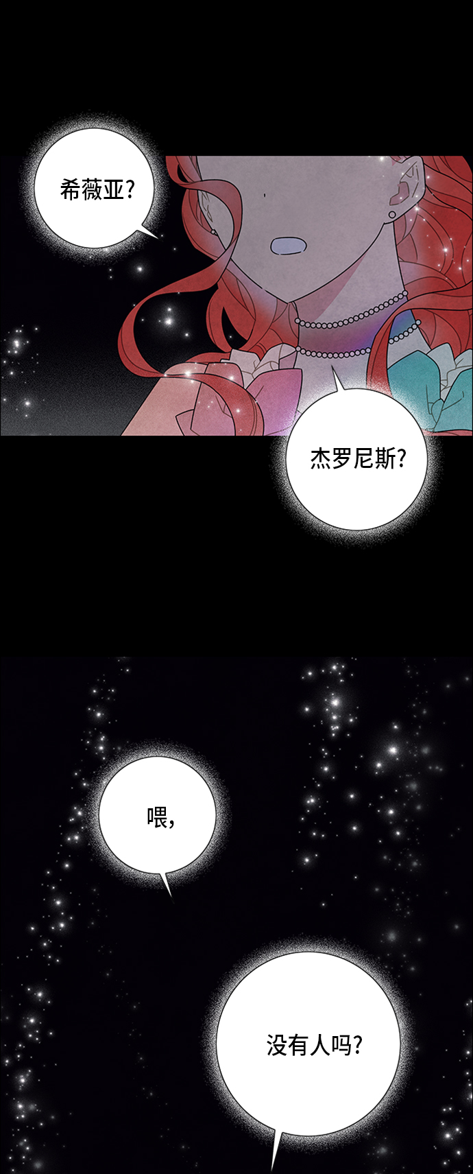 第66话9