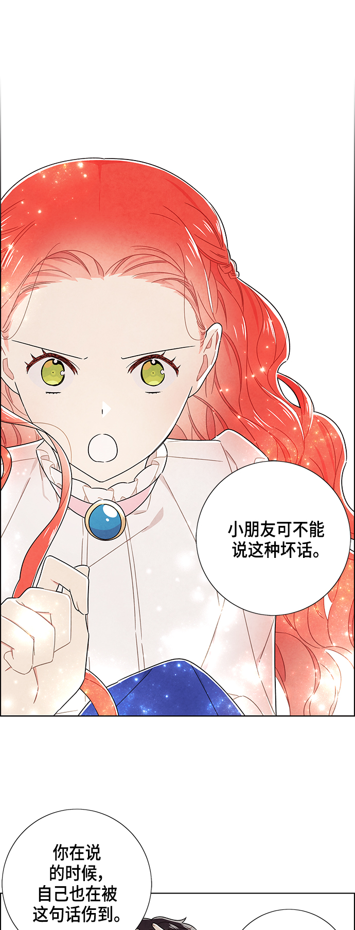 外传 第2话22