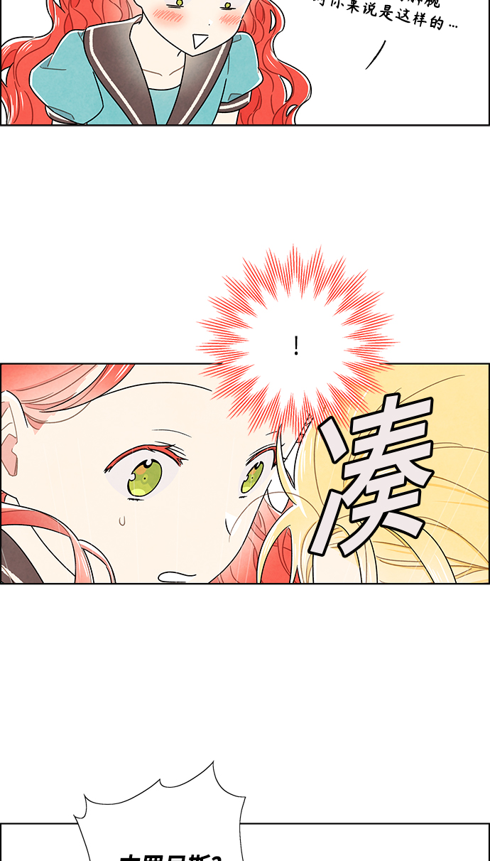 外传 第6话10