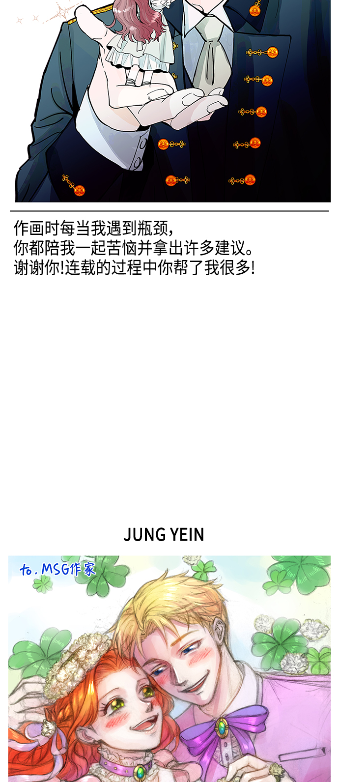 【免费】 後记17