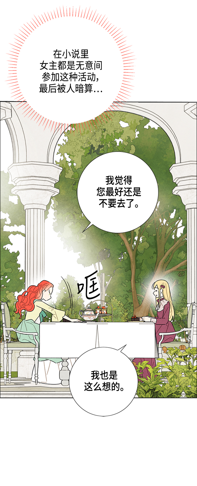 第23话31