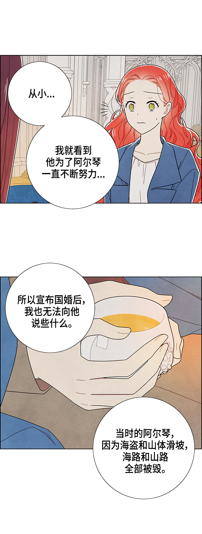外传 第12话9
