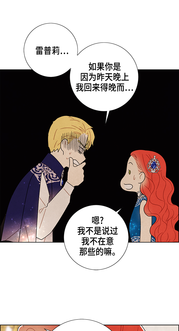 外传 第8话3