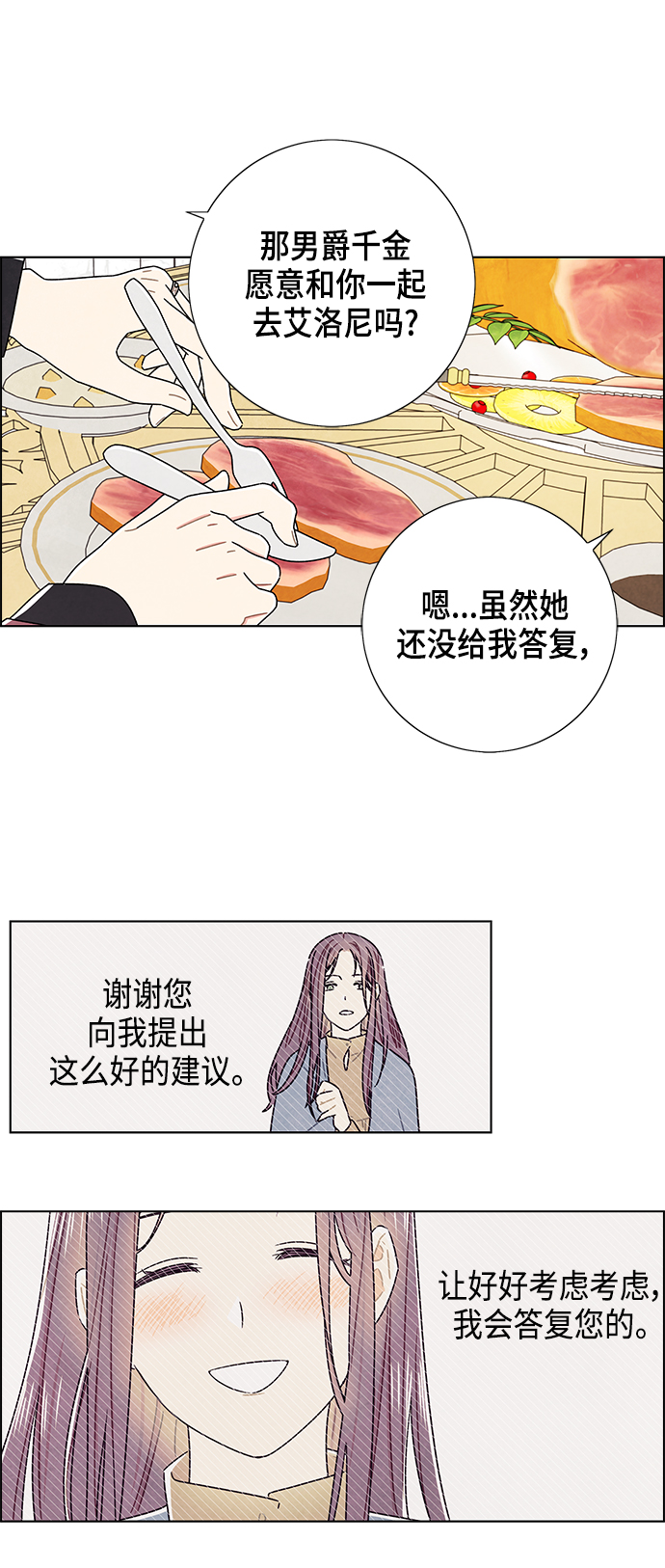 外传 第12话29