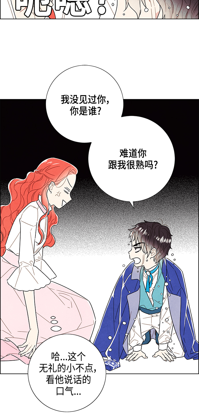 外传 第2话9