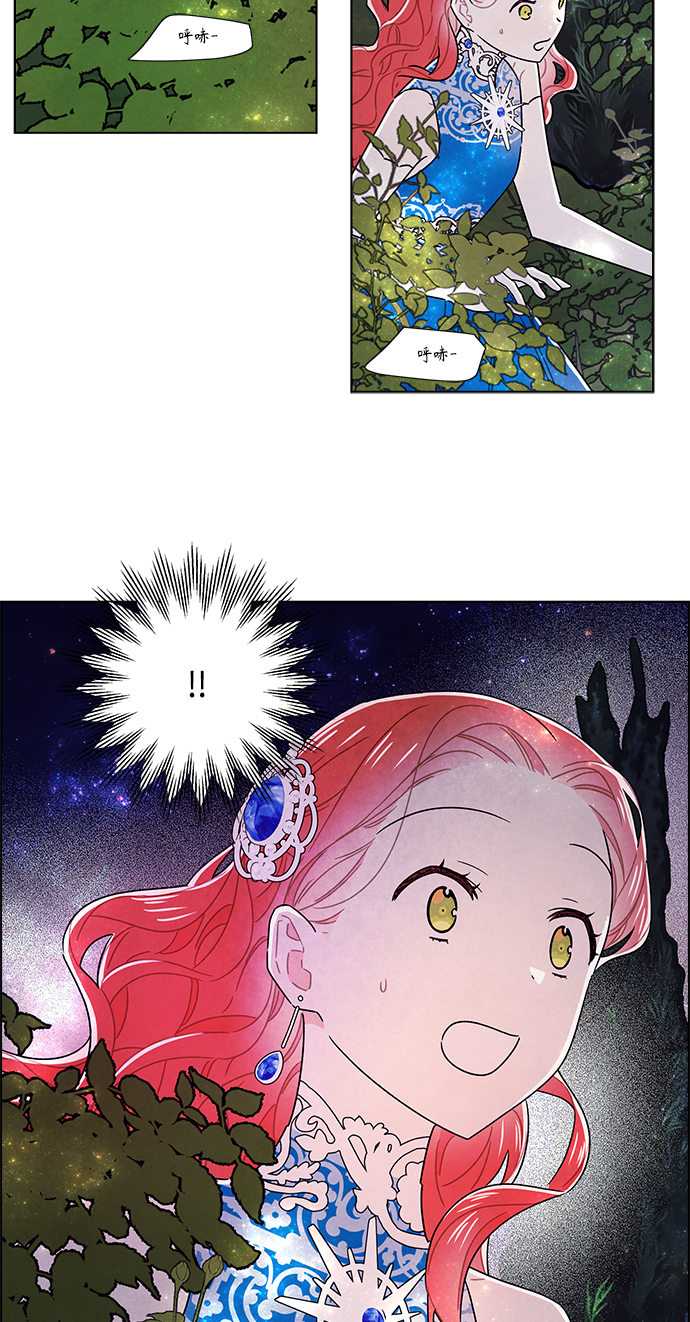 外传 第9话36