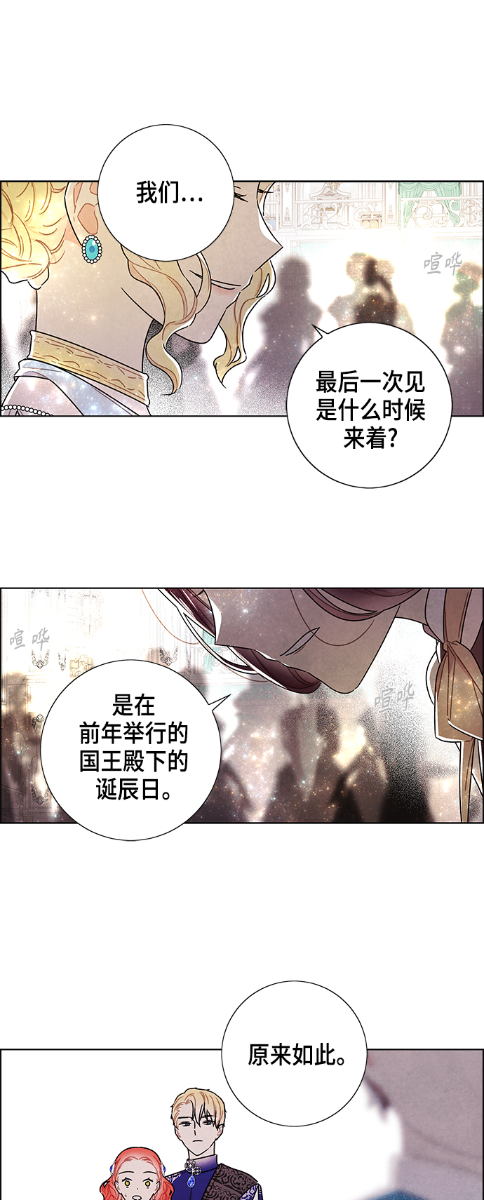 外传 第8话35