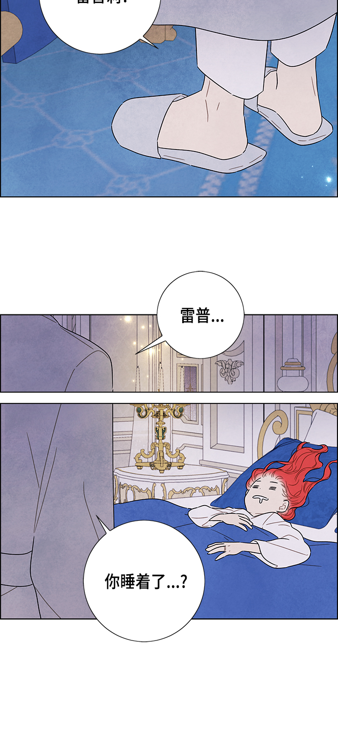 外传 第3话55