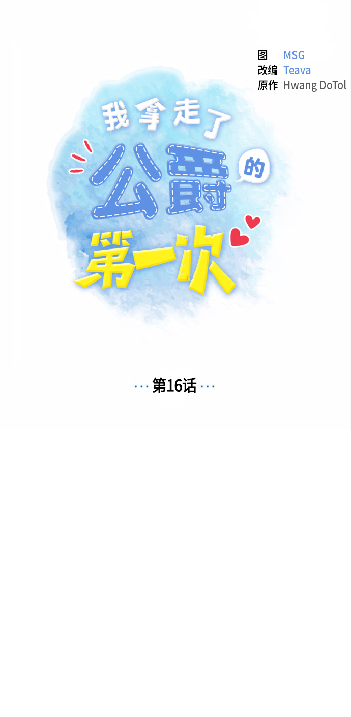 第16话5