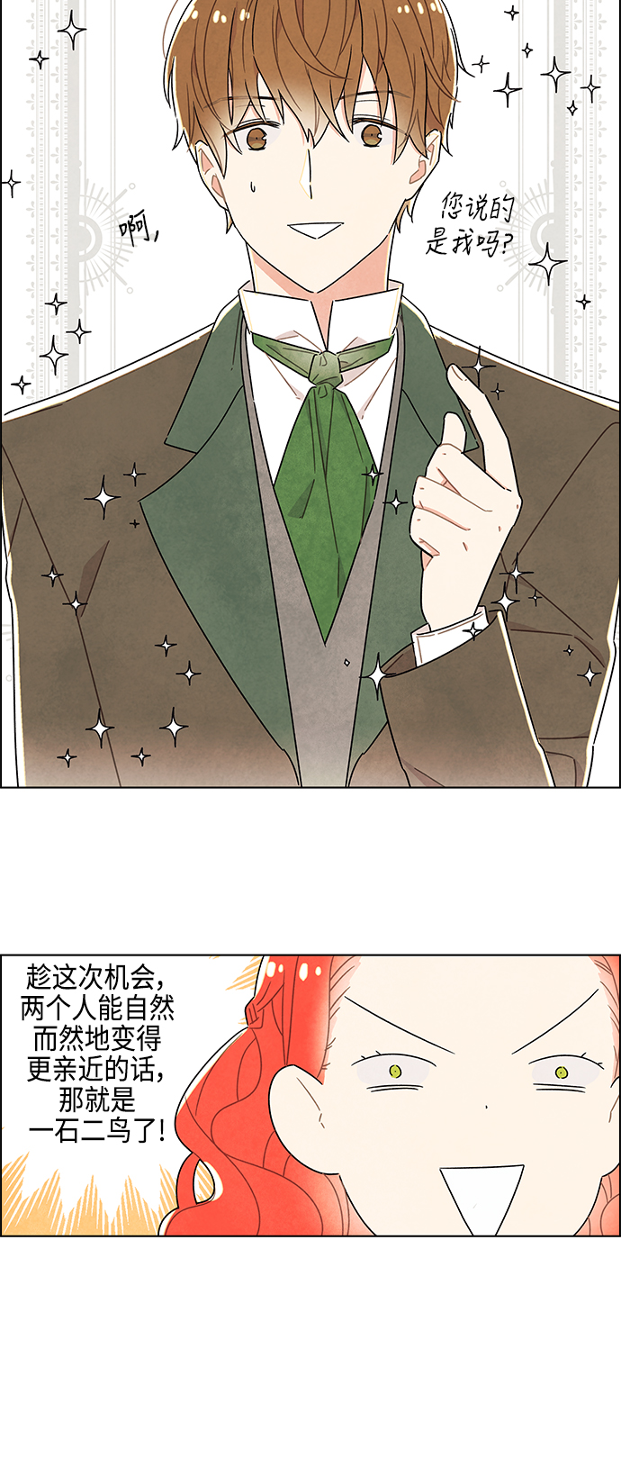 第28话3