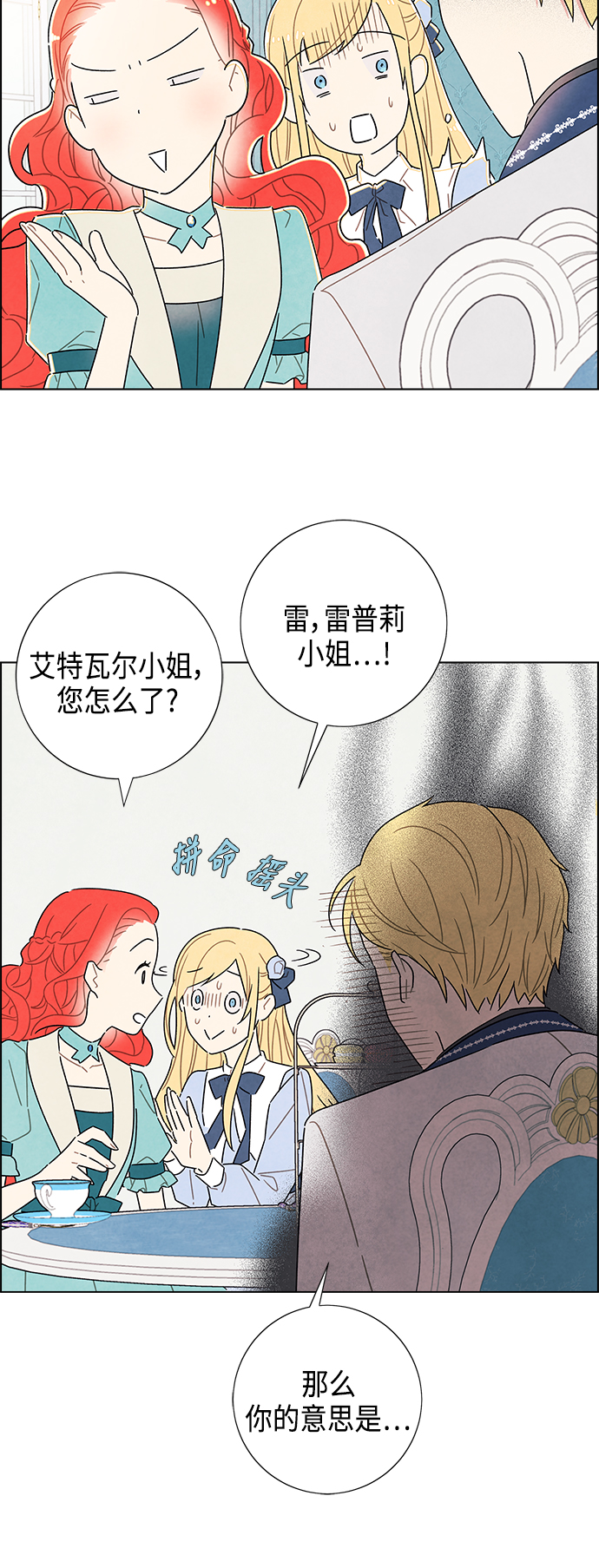 第28话16
