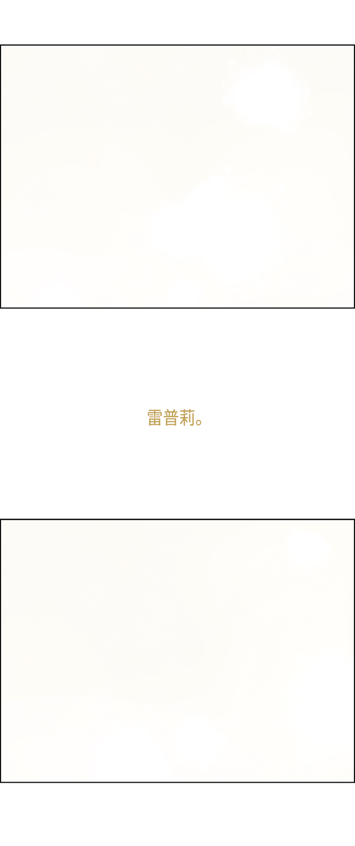 【免费】 後记27